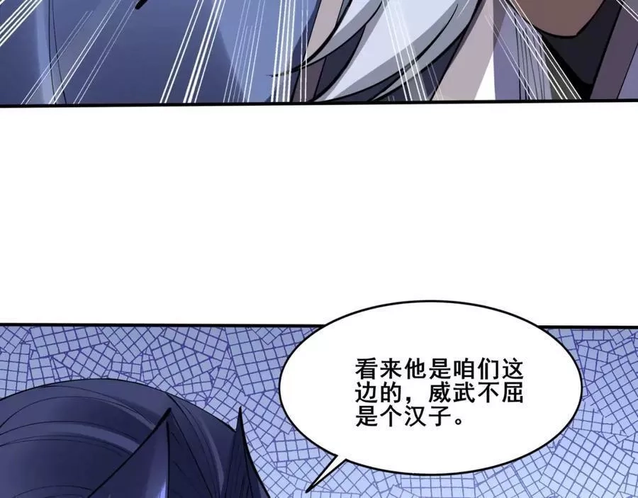 从渡劫开始,第64话 守关傀儡,第87张